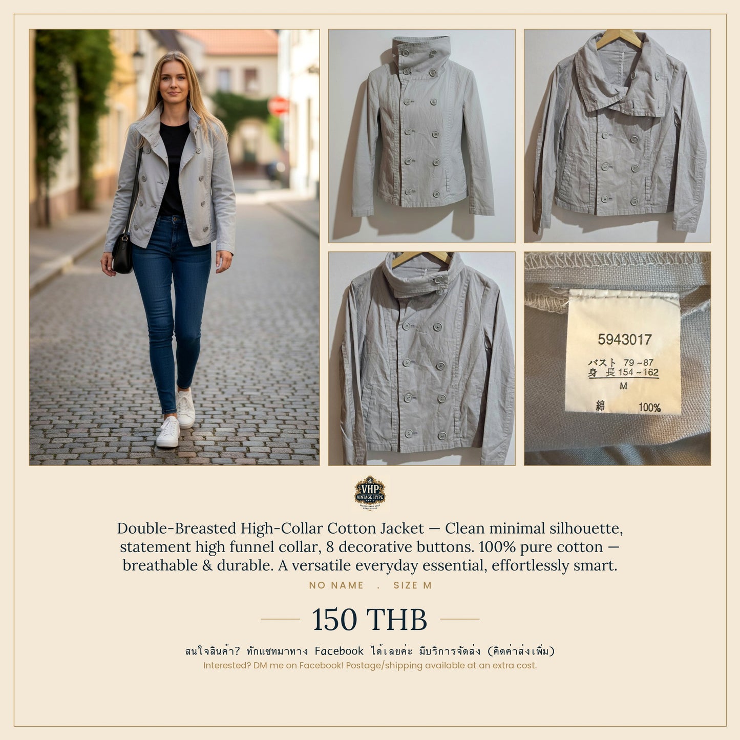 Double-Breasted High-Collar Cotton Jacket — Beige