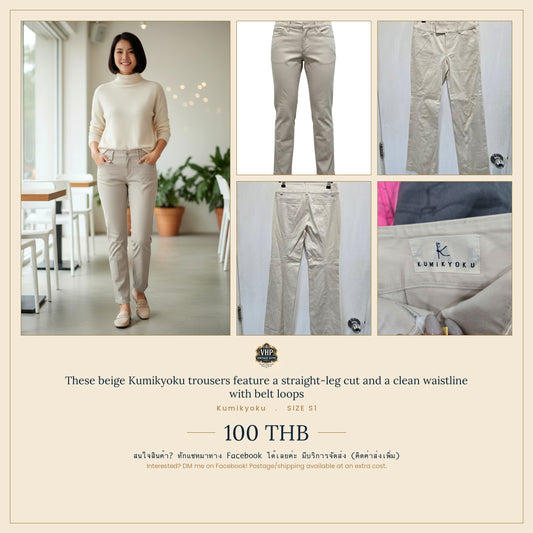 Beige Straight-Leg Trousers — Clean Waist Belt Loop — Kumikyoku