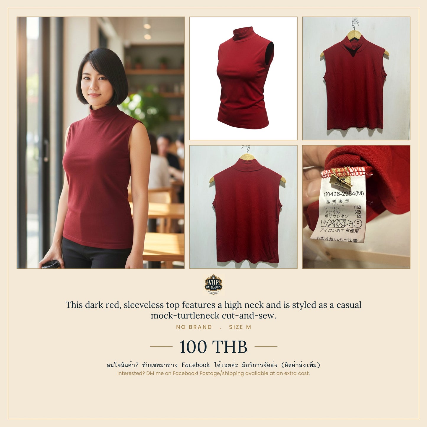 No Brand Dark Red Mock-Turtleneck Sleeveless Top M