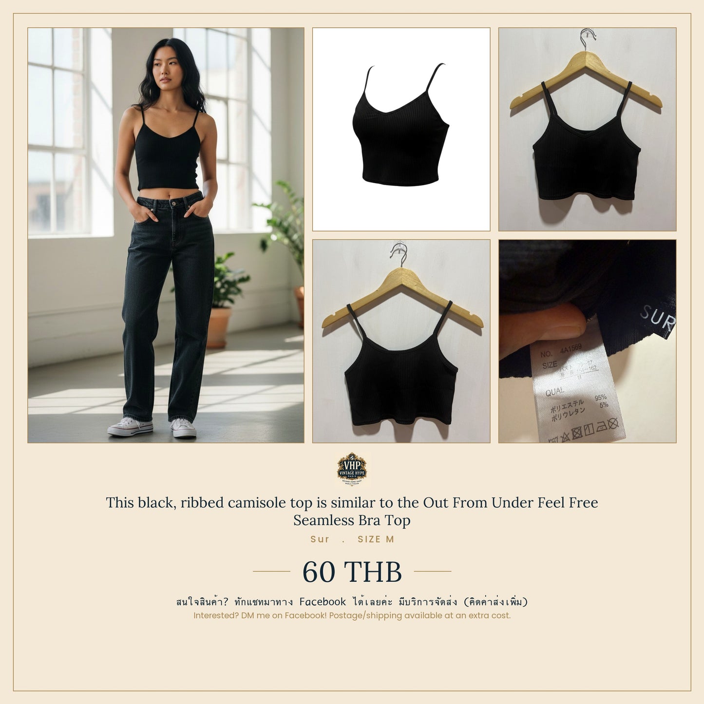 Sur Black Ribbed Camisole Crop Top M