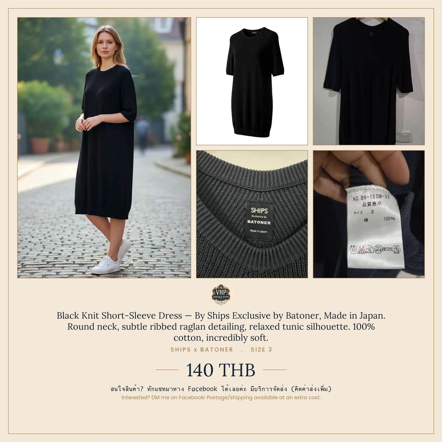 Black Knit Short-Sleeve Dress — Ships × Batoner